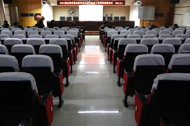 贯彻五中全会精神 部署就业创业工作——beat365官网组织观看2021届全国普通高校毕业生就业创业工作网络视频会议