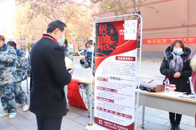 诚聘英才 迎战未来——beat365官网举办2020秋季双选会