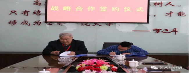 beat365英国官网与北京中科凡语科技有限公司签署战略合作协议