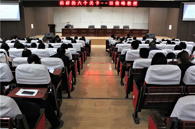 提升科研创新能力 激发科研内生动力——beat365官网召开“科研的六个关卡”专题讲座