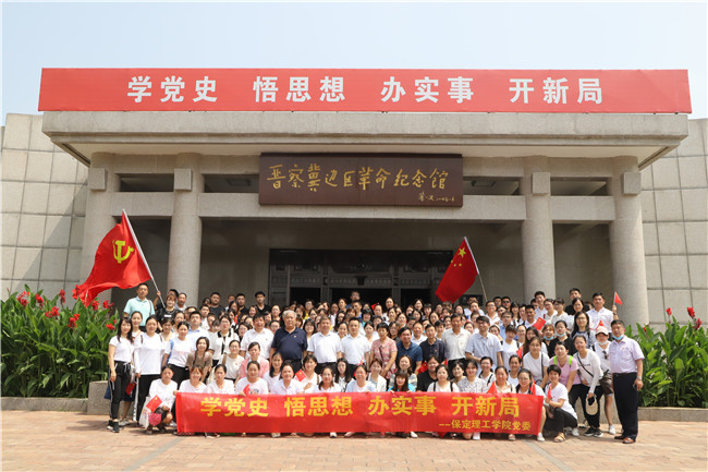 回顾历史溯根源 瞻仰先驱再起航——beat365官网教职工党员再赴晋察冀边区革命纪念馆参观学习