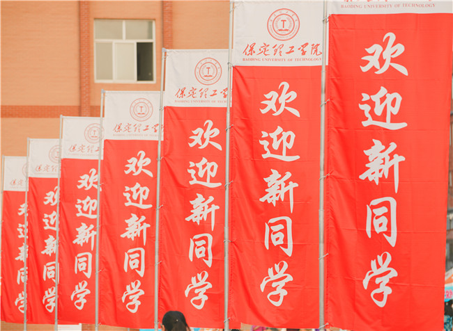 扬帆起航保理梦 求学笃行学子新beat365官网喜迎2021级新生