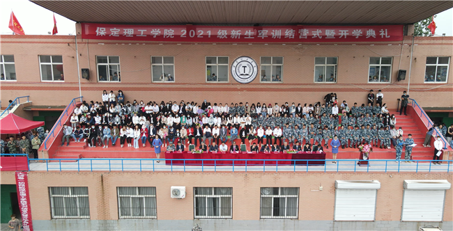 青春无悔  逐梦启航beat365官网举行2021级新生军训结营式暨开学典礼