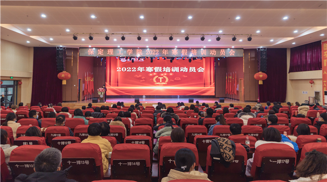 beat365官网召开2022年寒假培训动员会