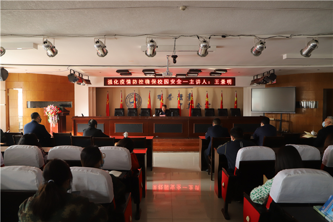 beat365官网召开强化疫情防控专题报告会