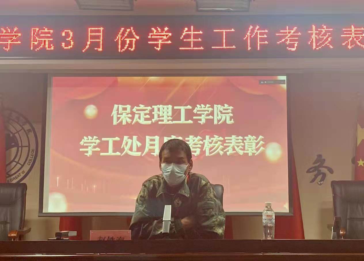 beat365英国官网召开学工周例会