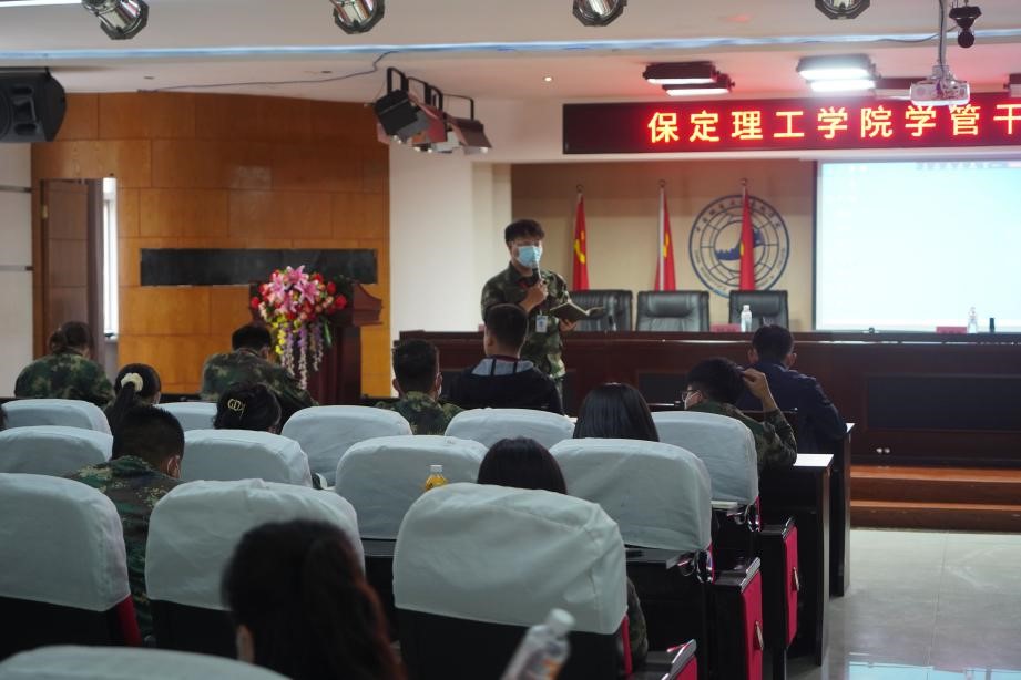 beat365英国官网召开学管干部培训周会
