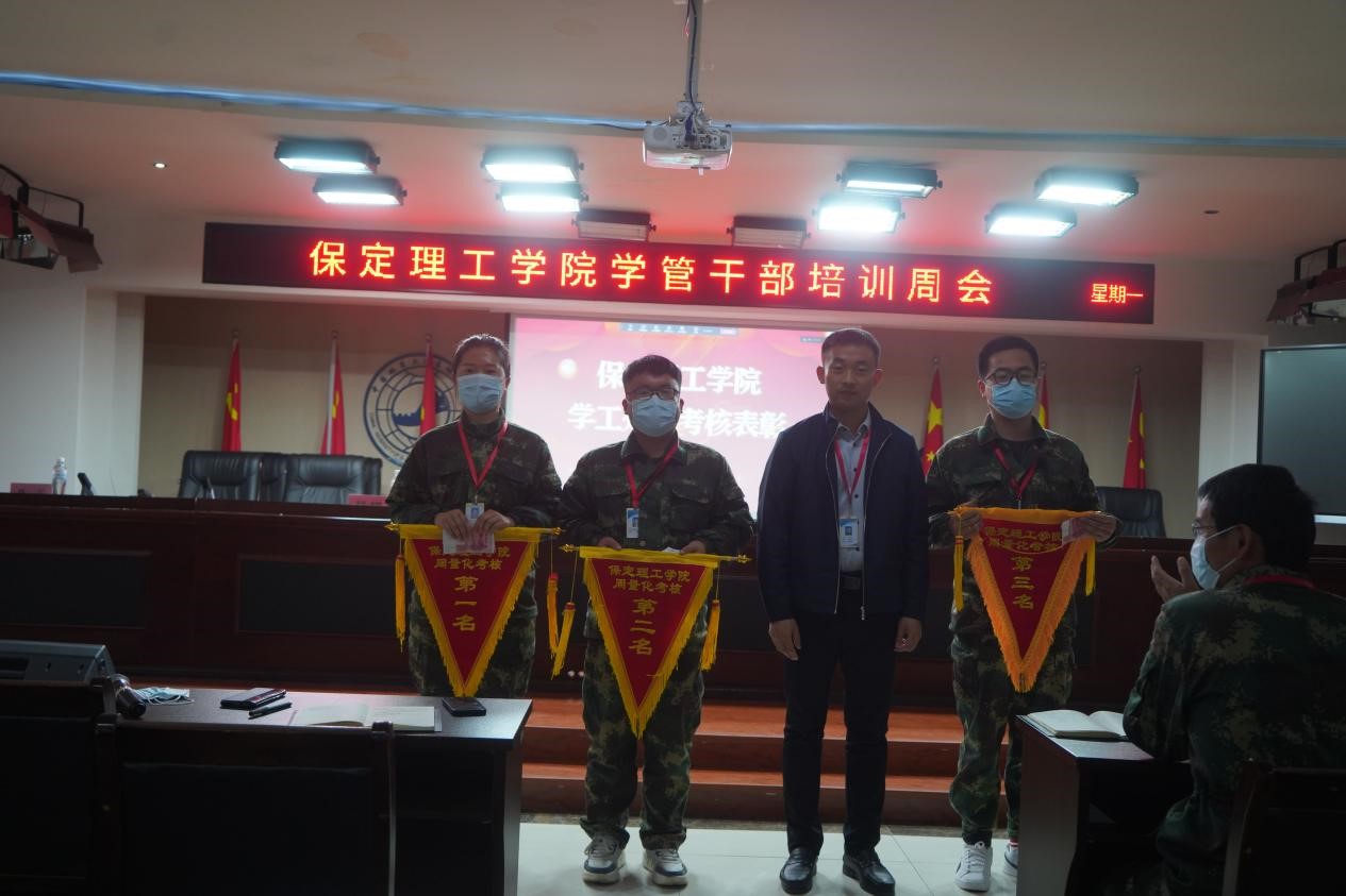 beat365英国官网召开学管干部培训周会