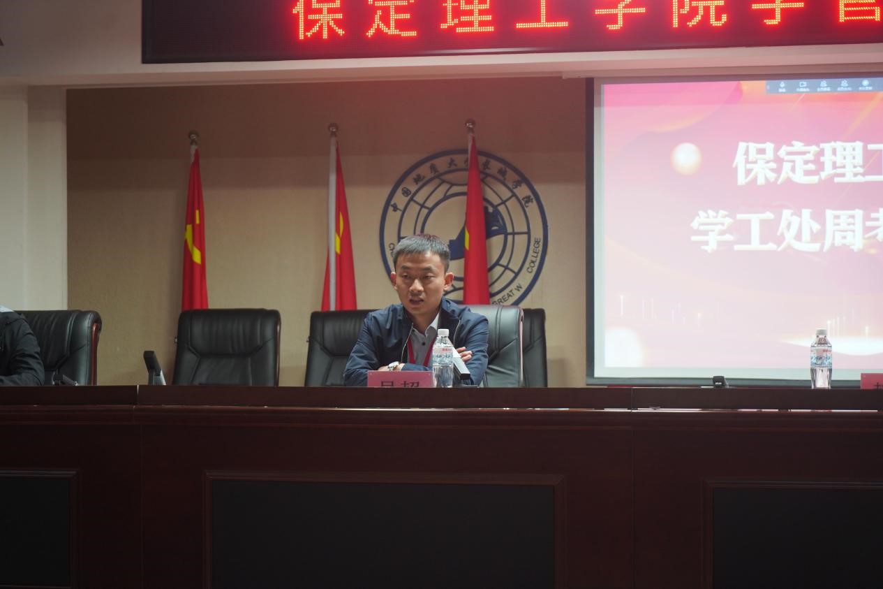 beat365英国官网召开学管干部培训周会
