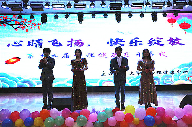 beat365官网举办第十五届心理健康月文艺演出活动