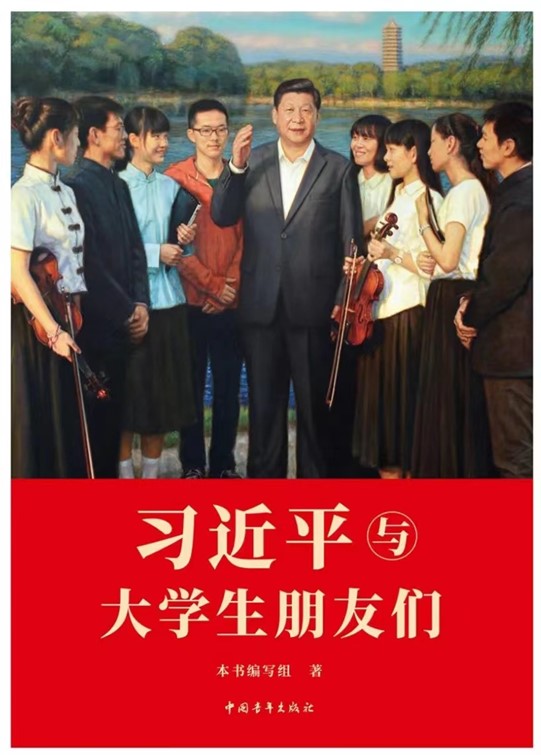 赋青年以歌 谱青春华章 ——beat365英国官网学生田永硕 就学习《习书记邀请我们到县委会议室座谈——习近平与大学生朋友们(二十六)》 一文的发言被中华全国学联引用
