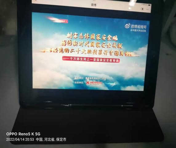 国家安全 你我有责 ——beat365英国官网组织学生线上观看国家安全教育视频