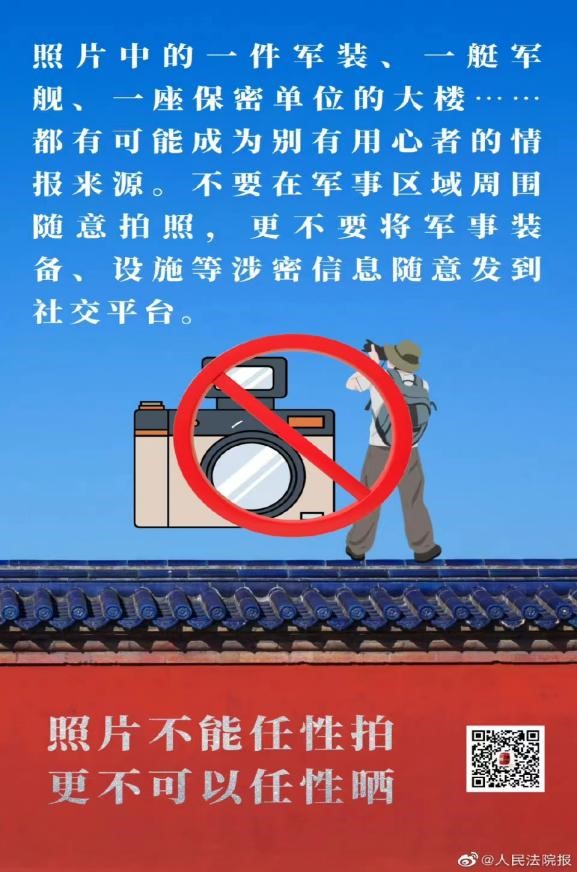国家安全 你我有责 ——beat365英国官网组织学生线上观看国家安全教育视频