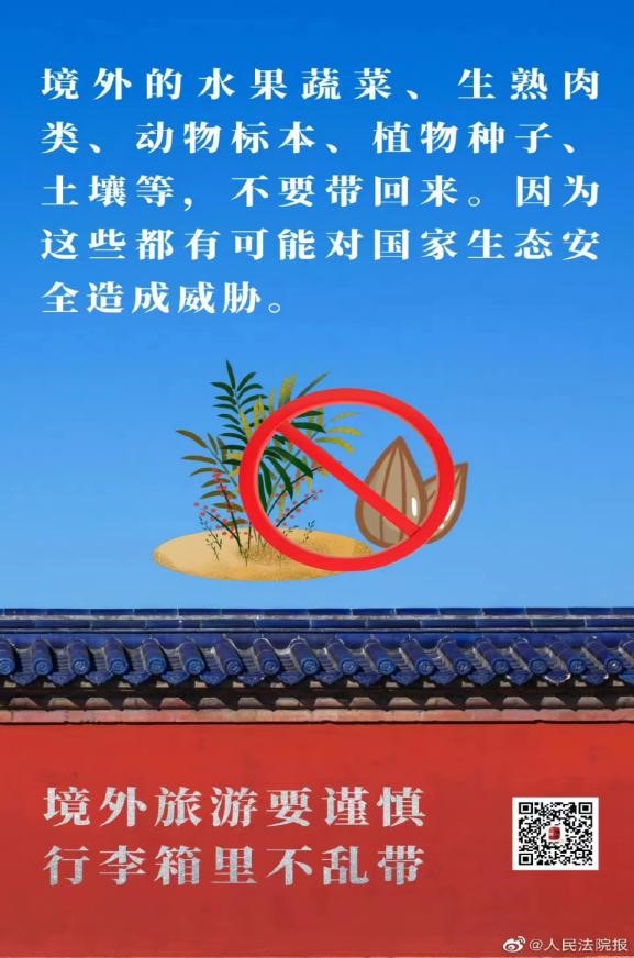 国家安全 你我有责 ——beat365英国官网组织学生线上观看国家安全教育视频