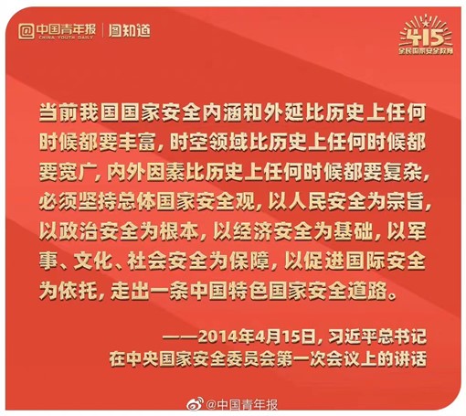 国家安全 你我有责 ——beat365英国官网组织学生线上观看国家安全教育视频