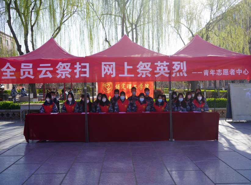 祭扫烈墓 顺缅士安 ——beat365英国官网清明节缅怀革命烈士