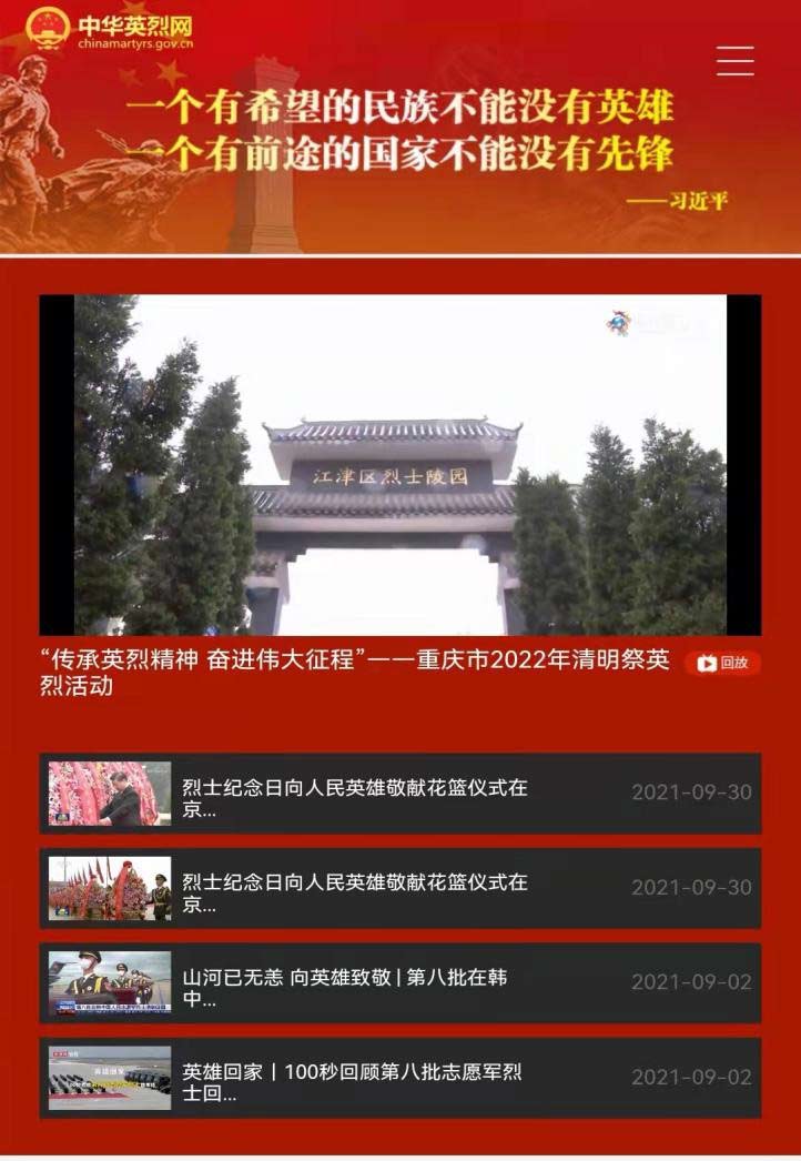 祭扫烈墓 顺缅士安 ——beat365英国官网清明节缅怀革命烈士