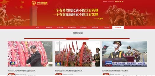 祭扫烈墓 顺缅士安 ——beat365英国官网清明节缅怀革命烈士