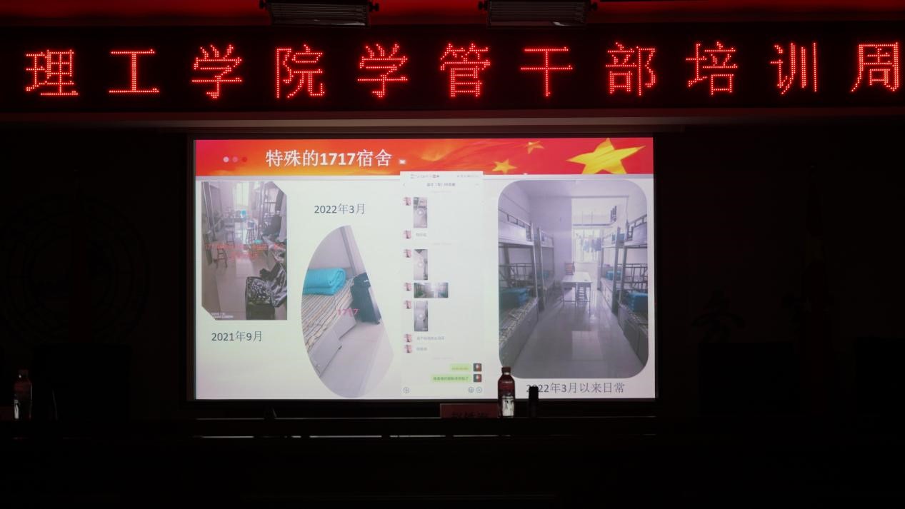 beat365英国官网召开学管干部培训周会2022.4.18