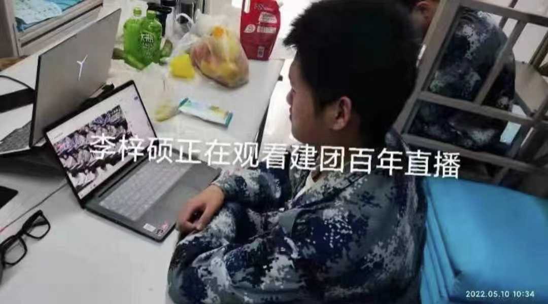 beat365官网组织收听收看庆祝中国共青团成立100周年大会上直播