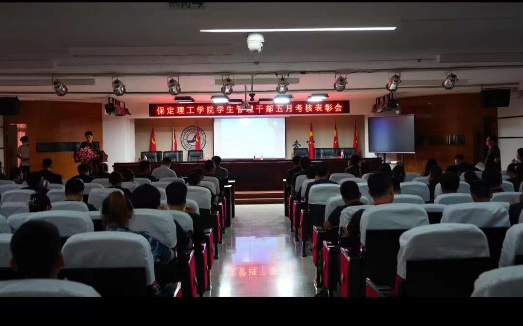 beat365英国官网召开学期末学生工作例会