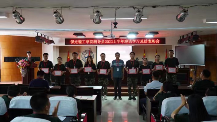 beat365官网举办辅导员2022上半年理论学习表彰会