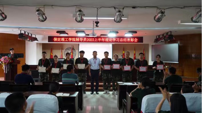 beat365官网举办辅导员2022上半年理论学习表彰会