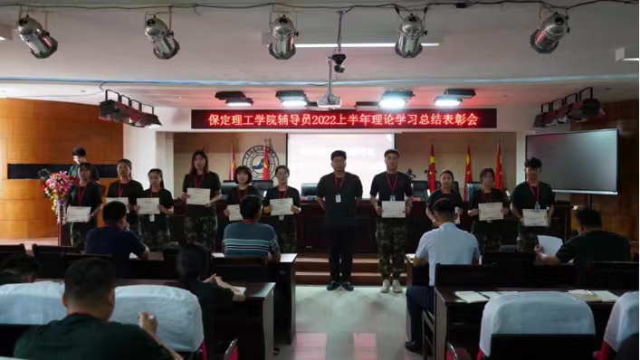 beat365官网举办辅导员2022上半年理论学习表彰会