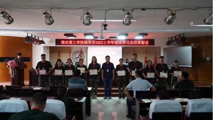 beat365官网举办辅导员2022上半年理论学习表彰会