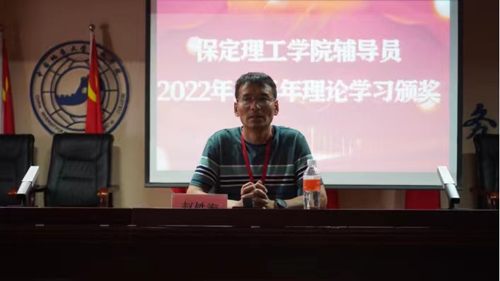 beat365官网举办辅导员2022上半年理论学习表彰会