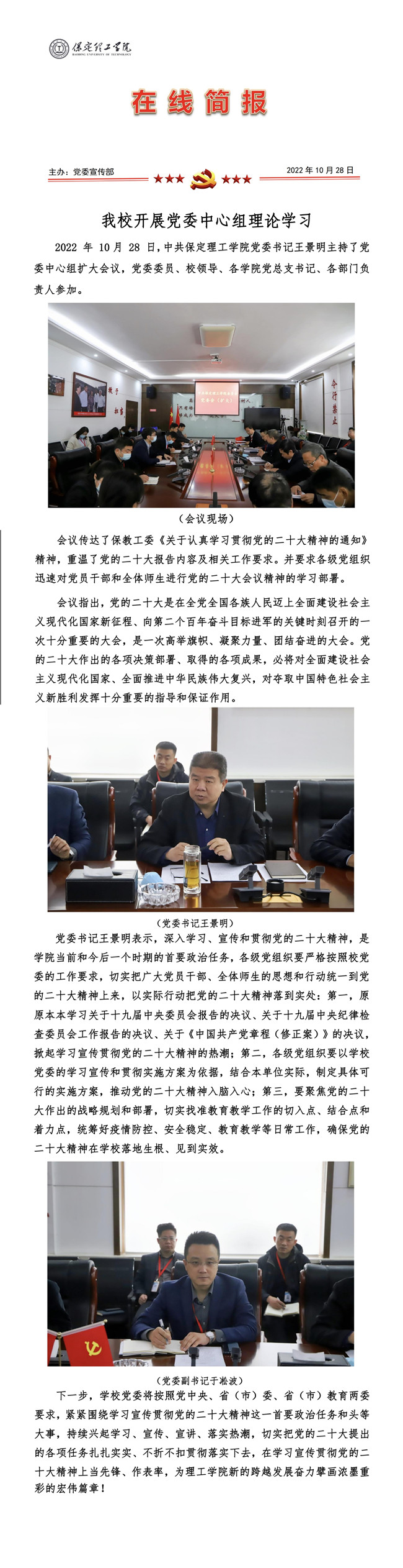 beat365官网开展党委中心组理论学习    ㅤㅤㅤㅤ