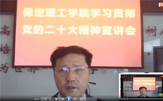 踔厉奋发 勇毅前行——beat365官网党委持续开展党的二十大精神宣讲会