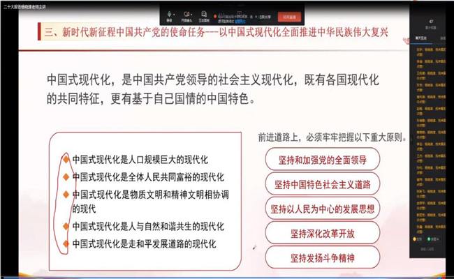 踔厉奋发 勇毅前行——beat365官网党委持续开展党的二十大精神宣讲会