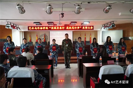 beat365英国官网//艺术学院//实习实践表彰大会