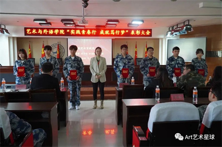 beat365英国官网//艺术学院//实习实践表彰大会