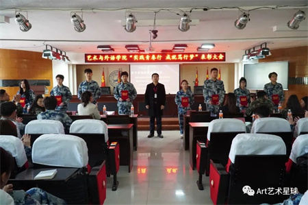 beat365英国官网//艺术学院//实习实践表彰大会
