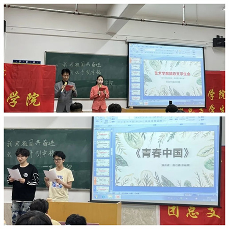 beat365英国官网//艺术学院//我与祖国奋进 我用双手创幸福