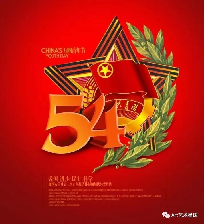 beat365英国官网艺术学院立鸿鹄之志，做奋斗青年
