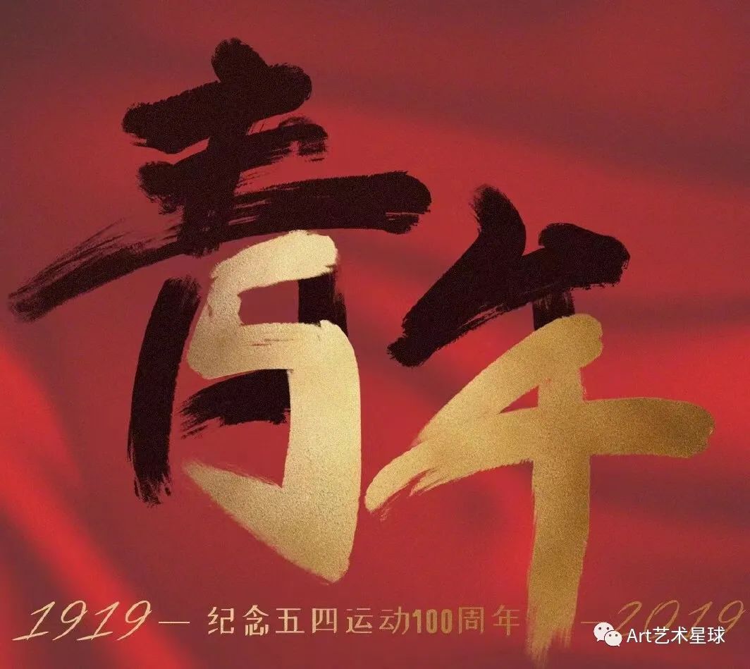 beat365英国官网艺术学院立鸿鹄之志，做奋斗青年
