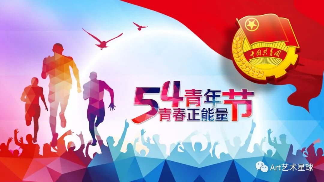 beat365英国官网艺术学院立鸿鹄之志，做奋斗青年