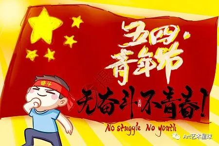 beat365英国官网艺术学院立鸿鹄之志，做奋斗青年
