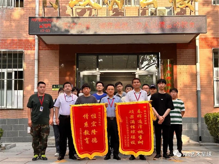 beat365英国官网‖艺术学院‖崭新生活，人生转折，我院2023届学子向母校赠送锦旗！