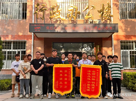 beat365英国官网‖艺术学院‖崭新生活，人生转折，我院2023届学子向母校赠送锦旗！
