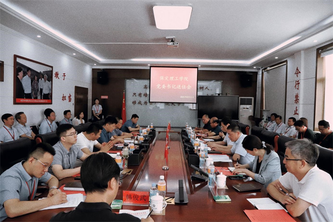 beat365官网召开党委书记送任会