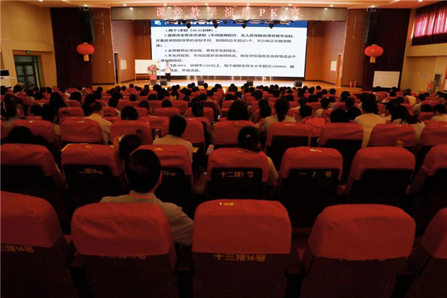 （2023暑期培训）beat365官网开展课堂教学演练PK赛