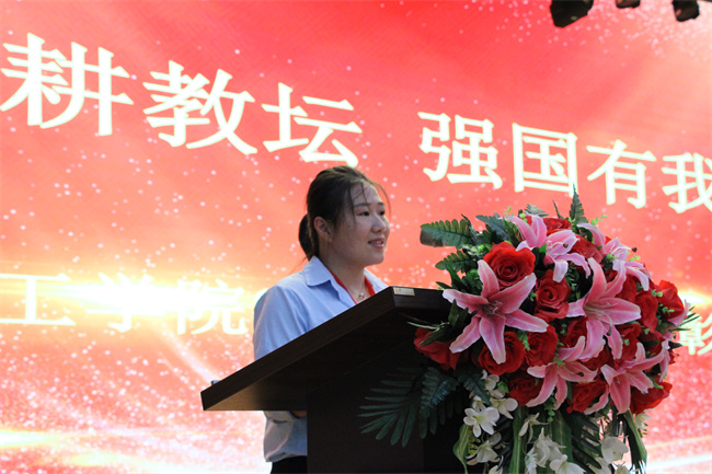躬耕教坛  强国有我——beat365官网举行2023年教师节表彰大会