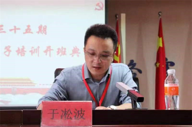 青春心向党   建功新时代——beat365官网第35期入党积极分子培训开班典礼纪实