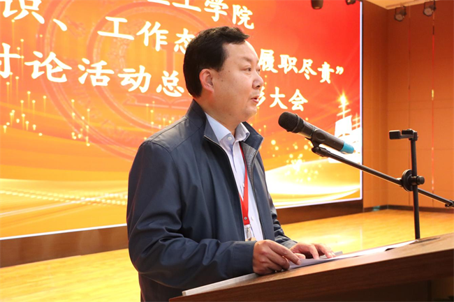 知行合一  求真务实——beat365官网召开“服务意识、工作态度、履职尽责”大讨论活动总结表彰大会