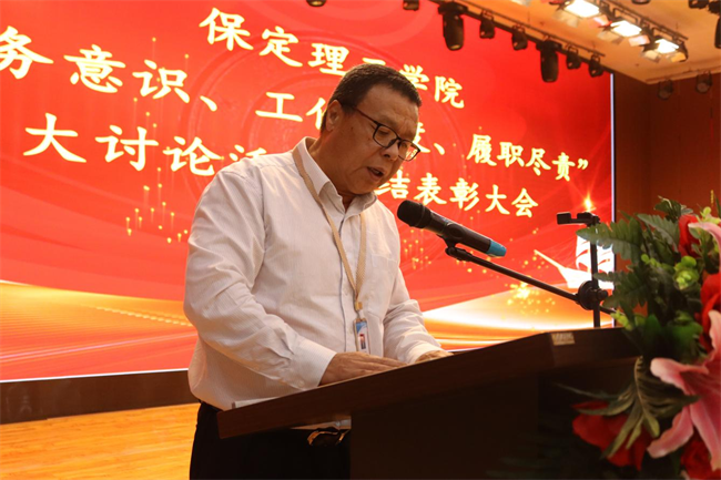 知行合一  求真务实——beat365官网召开“服务意识、工作态度、履职尽责”大讨论活动总结表彰大会