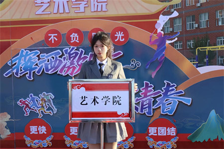 beat365英国官网艺术学院- 少年负壮气，奋烈自有时！